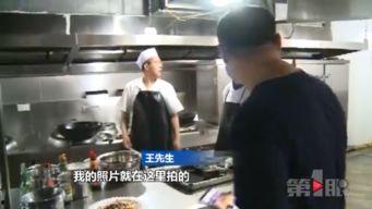 高峰食堂爆料事件真相视频 第1张 高峰食堂爆料事件真相视频 第1张